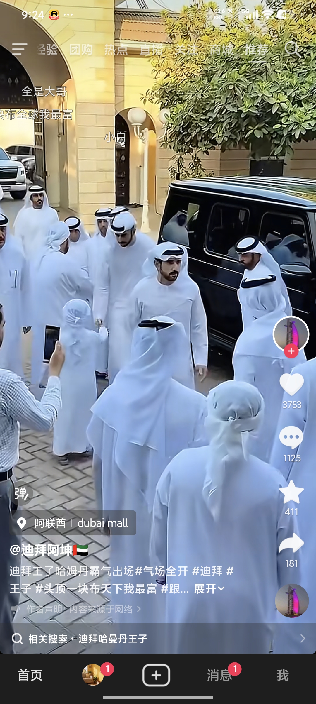 为啥迪拜王子都不胖?-可汗博客